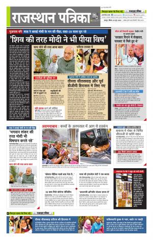 राजस्थान