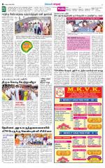Nellai City-Tirunelveli Supplement