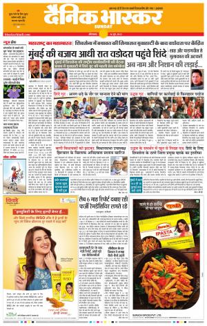 औरंगाबाद 