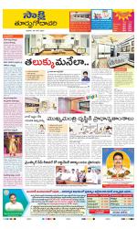 East Godavari District