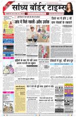 Sandhya Border Times, Sri Ganganagar