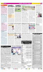 East Godavari Divisions