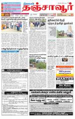 Thanjavur-Trichy Supplement