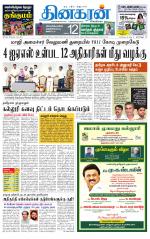 Pudukkottai-Trichy Supplement