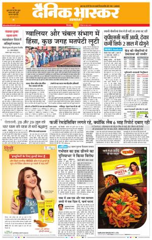 छिंदवाड़ा