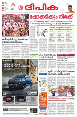 Deepika 26 June 2022