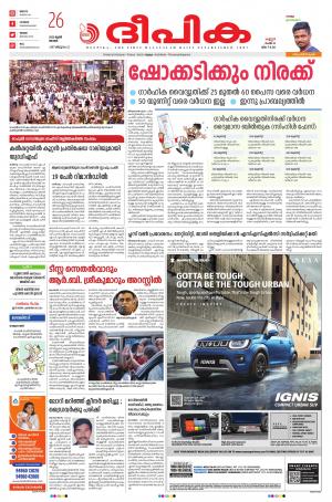 Deepika 26 June 2022