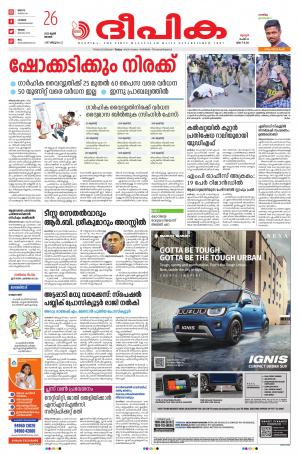 Deepika 26 June 2022