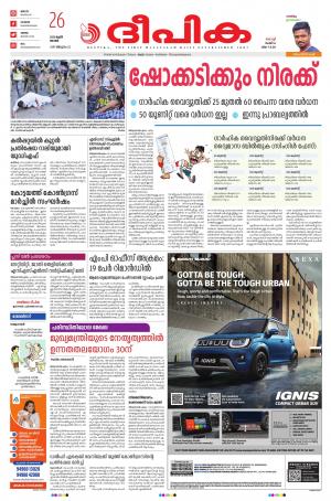 Deepika 26 June 2022