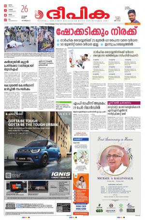 Deepika 26 June 2022