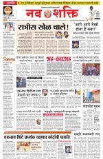 Navshakti Epaper