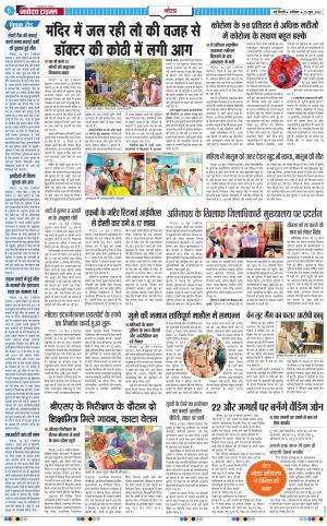 The Navodaya Times Noida