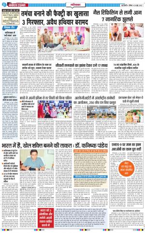 The Navodaya Times Ghaziabad﻿