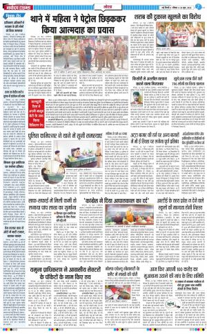 The Navodaya Times Noida