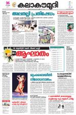 Kalakaumudi Daily Kollam