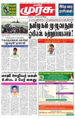 Tirunelveli