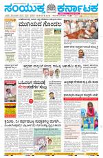 Namma Davanagere, ದಾವಣಗೆರೆ 