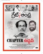 Great Andhra Epaper