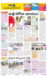 Mahabubnagar District