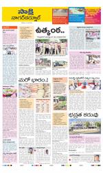 Nagarkurnool District