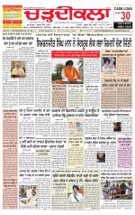 Charhdikala Newspaper (Punjab) 