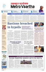 Metrovaartha - Bhopal