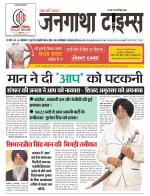 JANGATHA TIMES WEEKLY