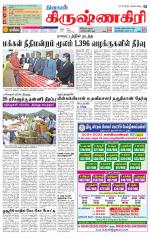 Krishnagiri-Salem Supplement