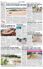 Theni-Madurai Supplement