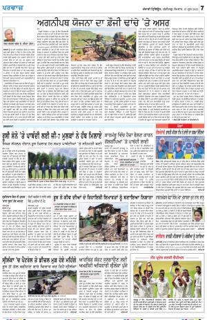 Parvaaz_27_June_2022