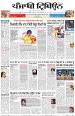 Punjabi Tribune
