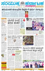 Namma Mangalore ಮಂಗಳೂರು