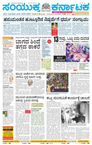 June, 27, 2022, Mandya