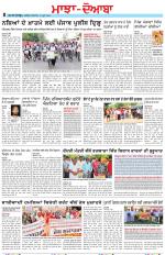 Punjabi Tribune (Majha/Doaba)