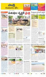 Komaram Bheem District