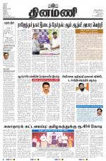 Dinamani - New Delhi