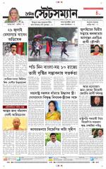 Dainik-Statesman