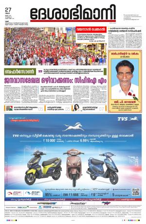 Kannur, 27th June 2022