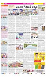 Krishna Constituencies