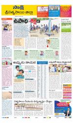 Sri Satyasai District