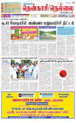 Nellai District-Tirunelveli Supplement