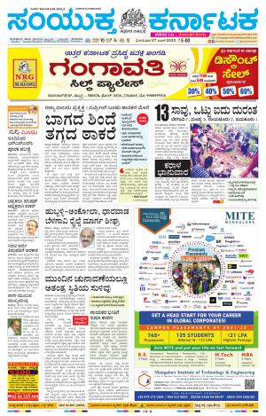 Namma Vijayapura, ವಿಜಯಪುರ