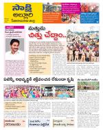 Alluri Sitarama Raju District