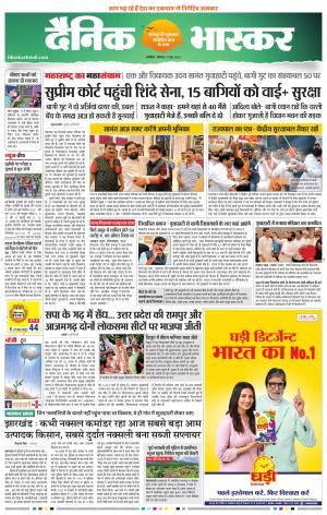 अकोला मेल