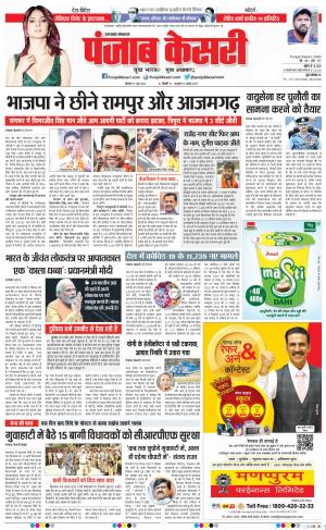 27-06-2022 PUNJAB KESARI Uttrakhand Main