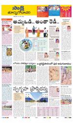 East Godavari District