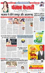 Kaithal - Punjab Kesari