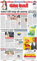 Karnal - Punjab Kesari