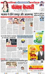 Gurugram - Punjab Kesari