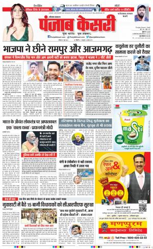 27-06-2022 PUNJAB KESARI Faridabad